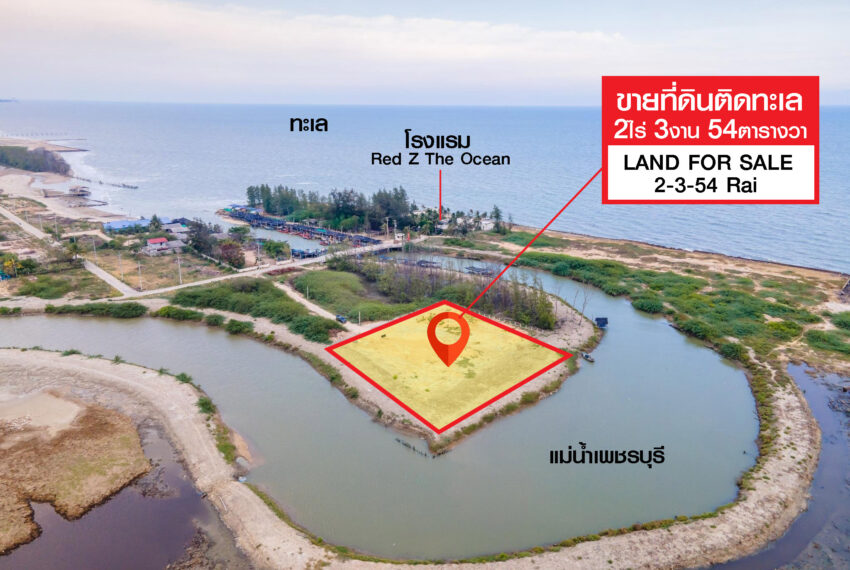 ที่ดินปึกเตียน_0